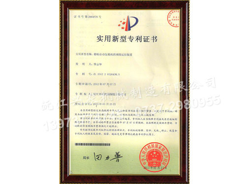 包裝機調(diào)果定位裝置 包裝機調(diào)果定位裝置